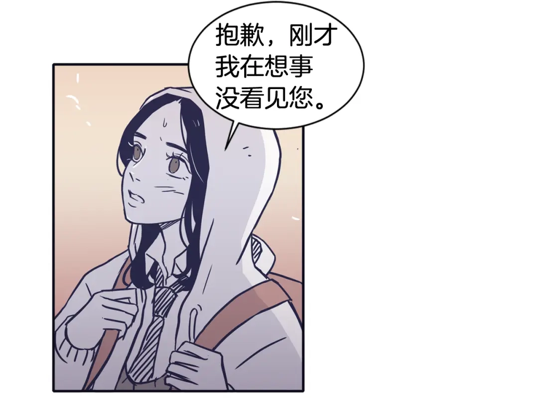 再次暧昧 第56话 给了我全部 第43页