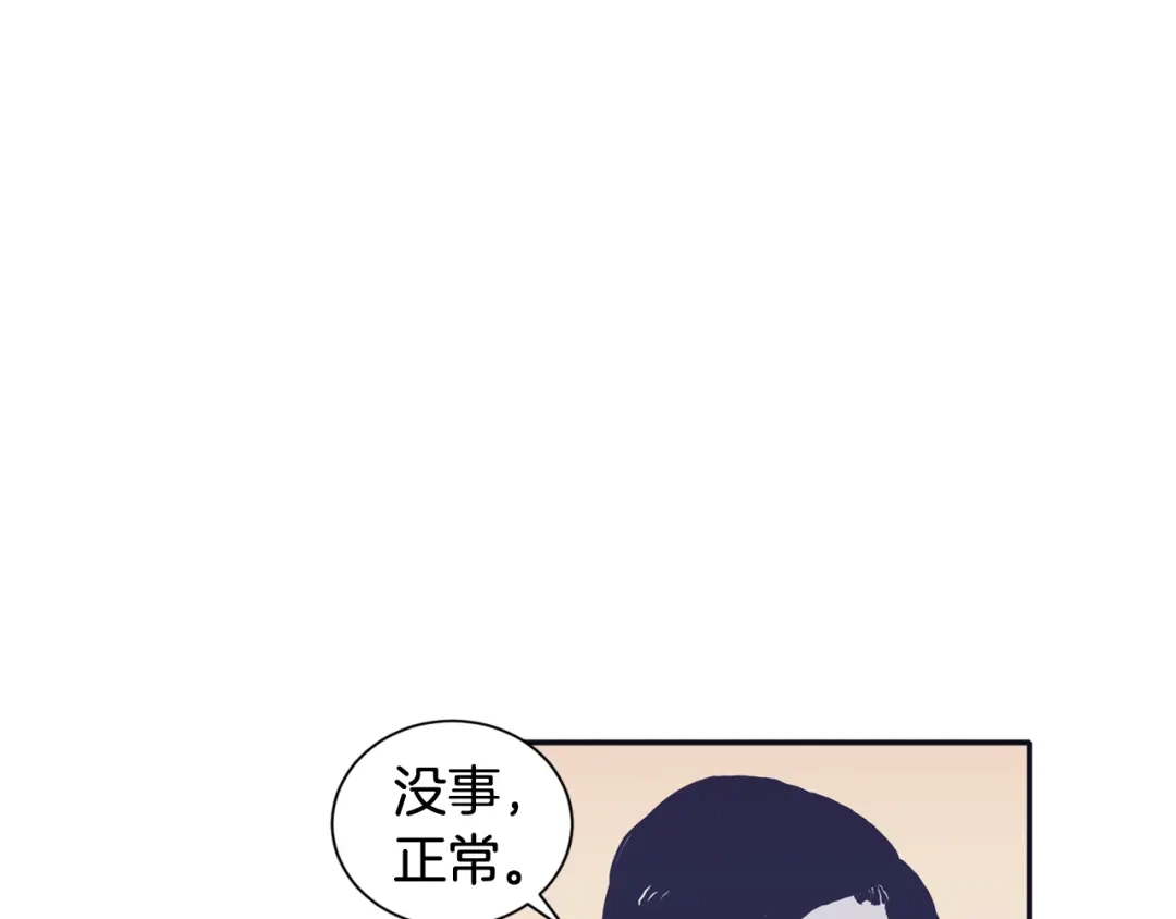 再次暧昧 第56话 给了我全部 第44页