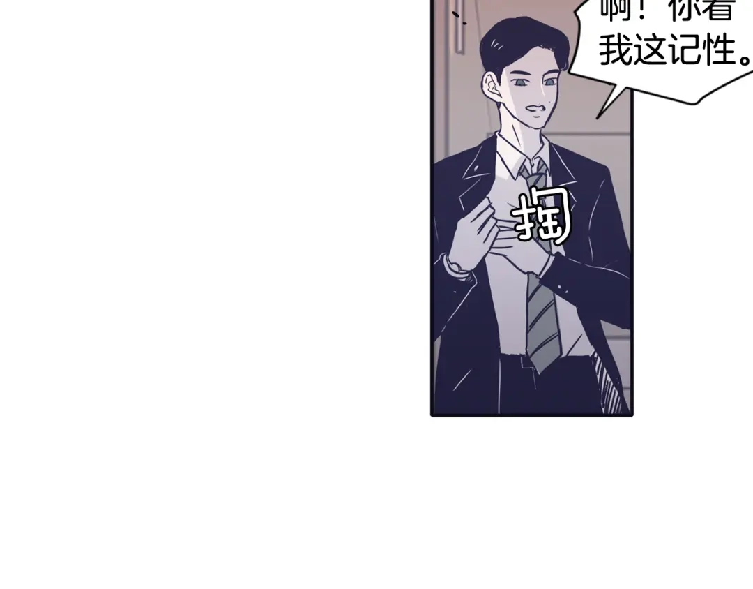再次暧昧 第56话 给了我全部 第49页