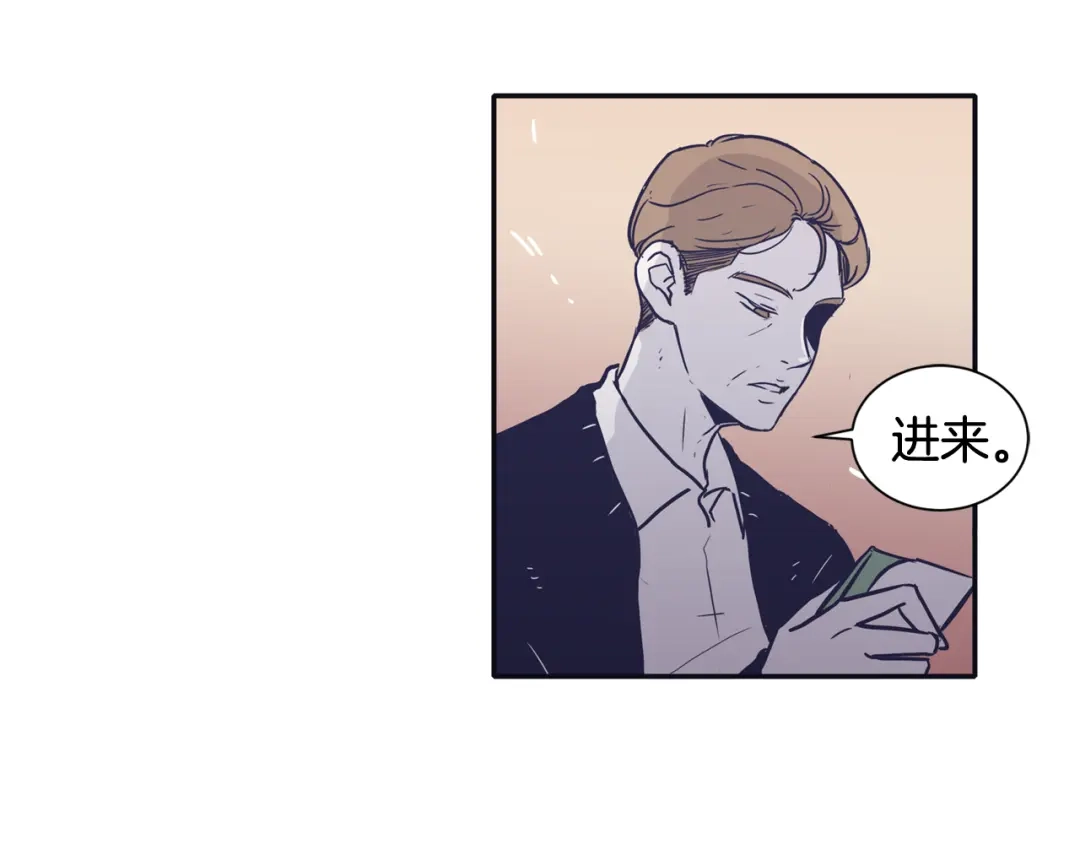 再次暧昧 第56话 给了我全部 第5页