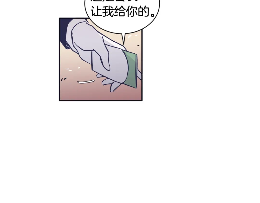 再次暧昧 第56话 给了我全部 第51页
