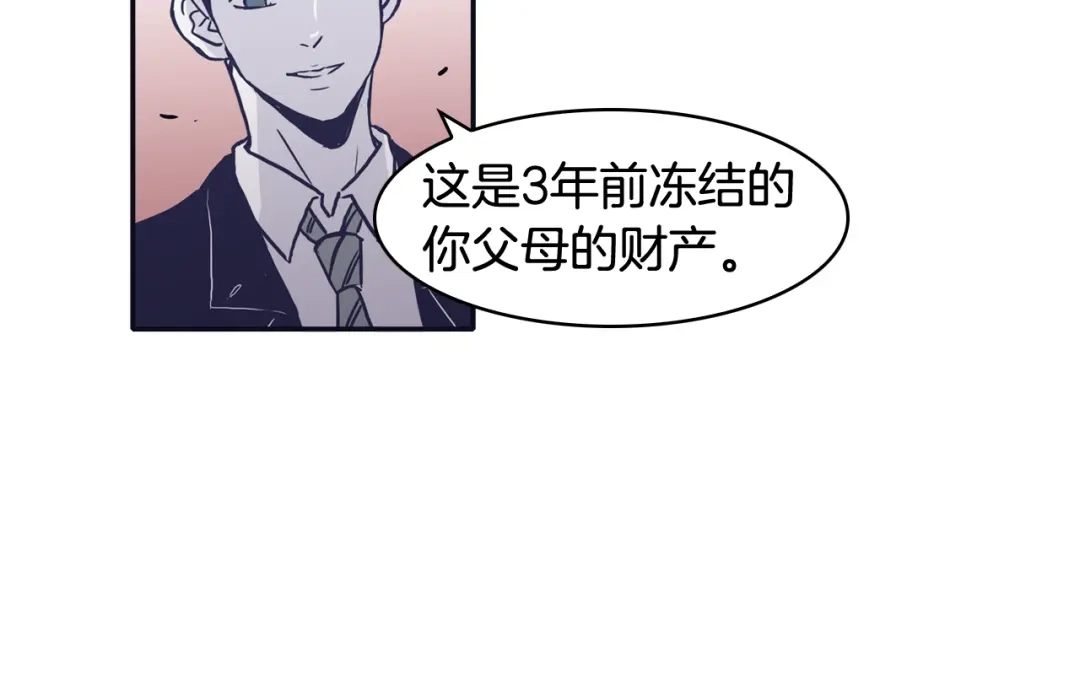 再次暧昧 第56话 给了我全部 第54页