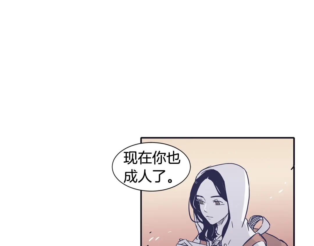 再次暧昧 第56话 给了我全部 第55页