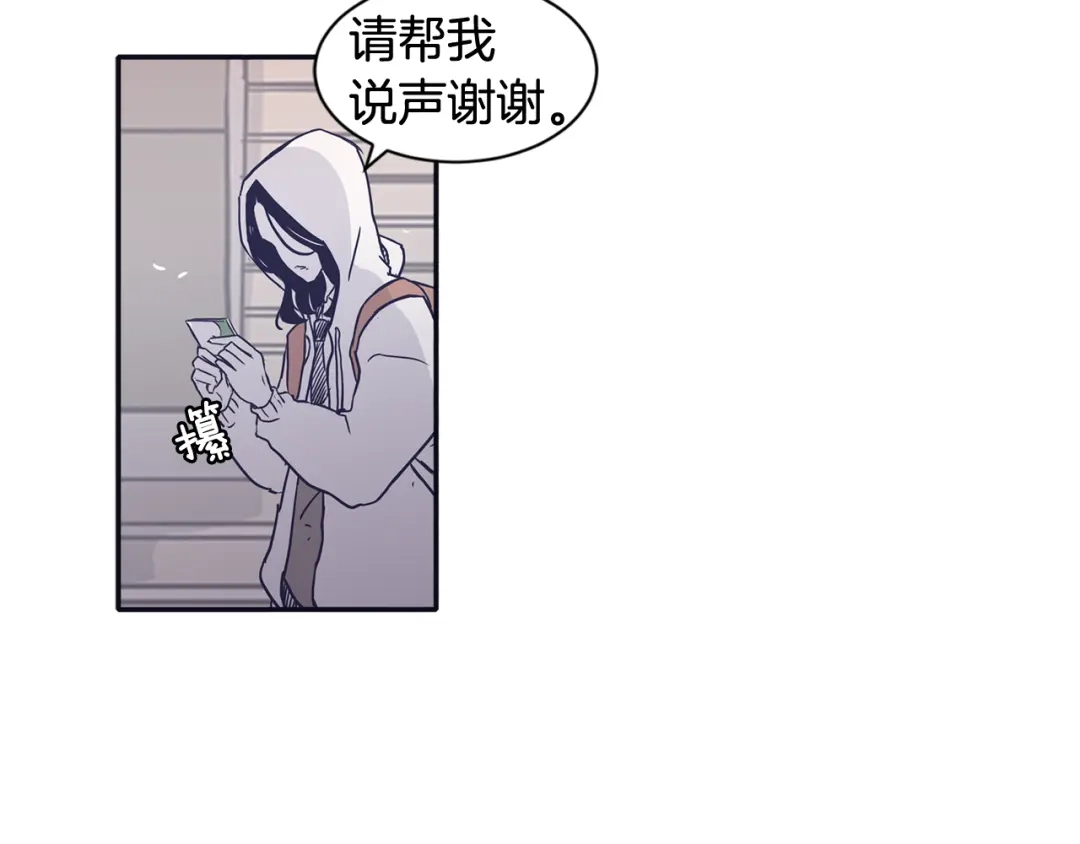 再次暧昧 第56话 给了我全部 第61页