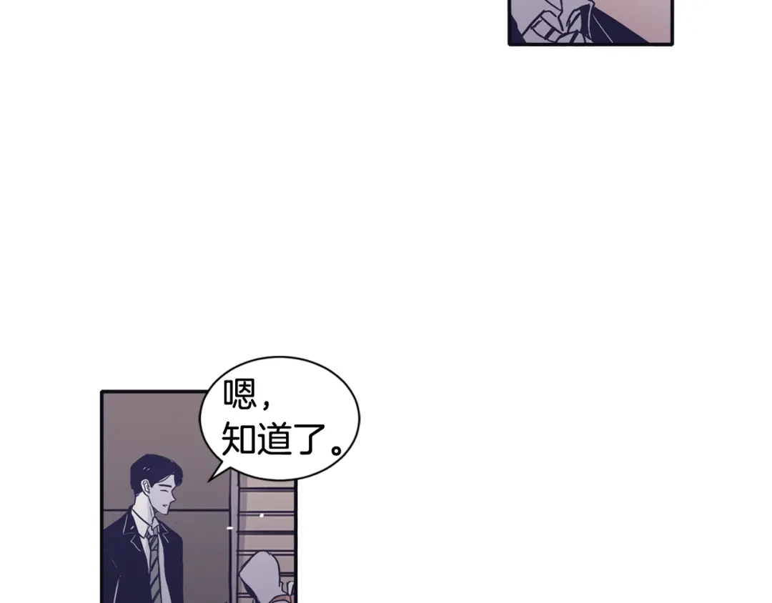 再次暧昧 第56话 给了我全部 第63页
