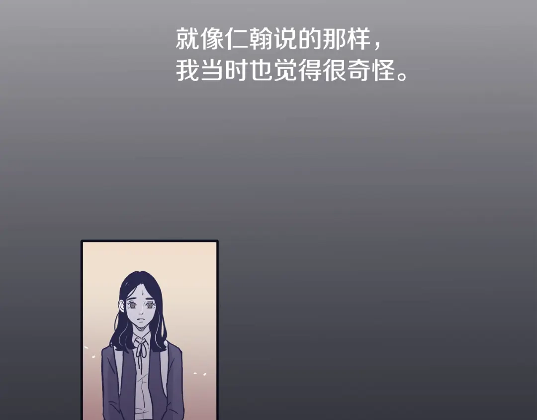 再次暧昧 第56话 给了我全部 第67页
