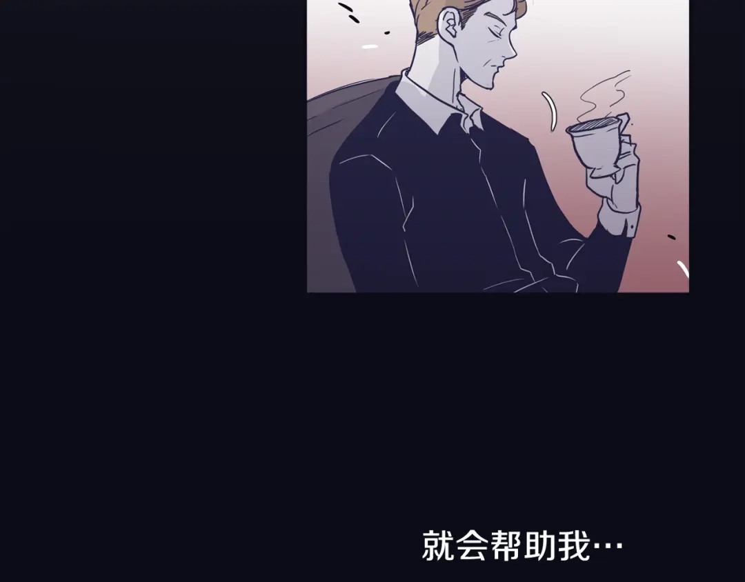再次暧昧 第56话 给了我全部 第69页