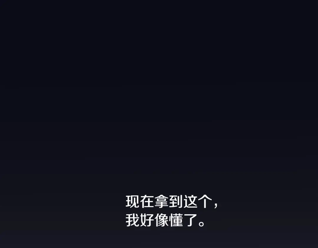 再次暧昧 第56话 给了我全部 第71页