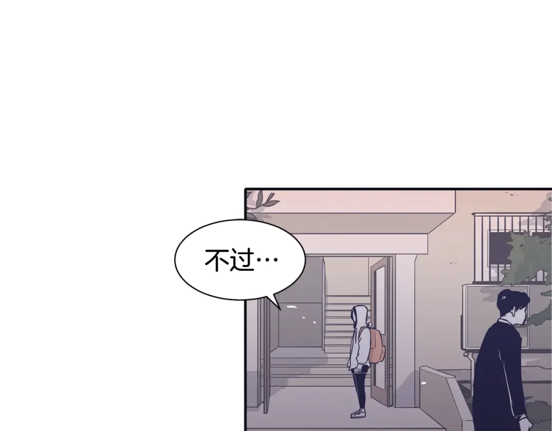 再次暧昧 第56话 给了我全部 第75页