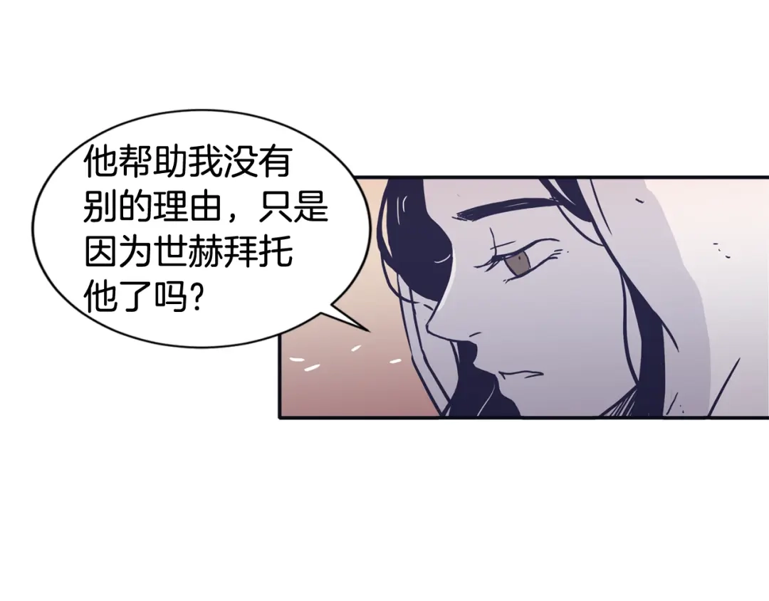 再次暧昧 第56话 给了我全部 第79页
