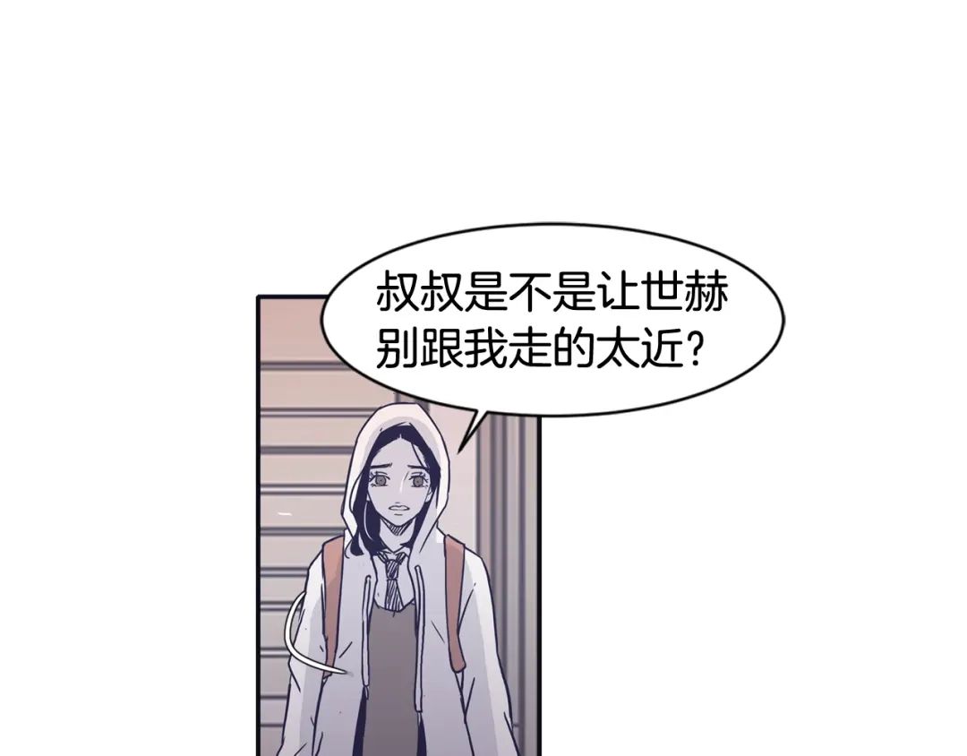 再次暧昧 第56话 给了我全部 第85页