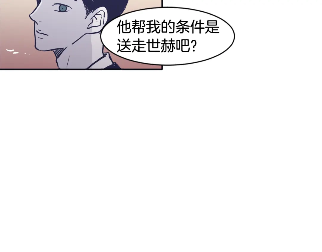 再次暧昧 第56话 给了我全部 第88页