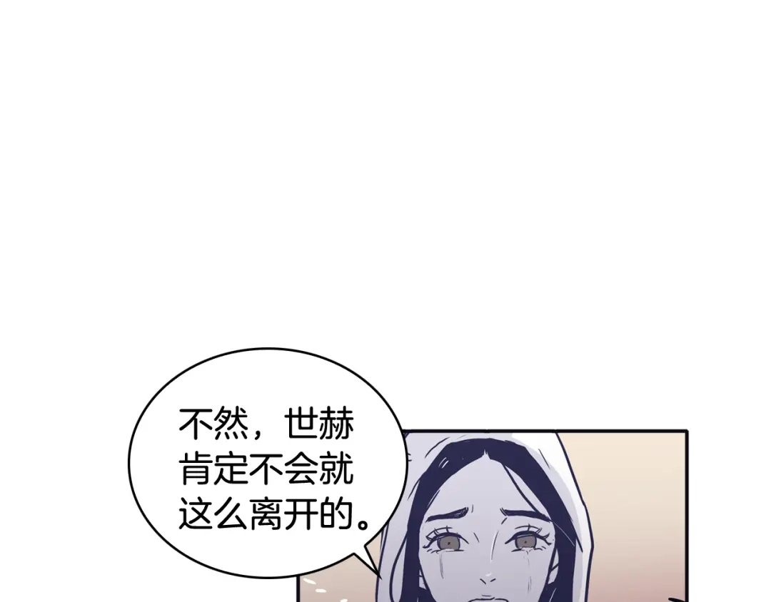 再次暧昧 第56话 给了我全部 第89页