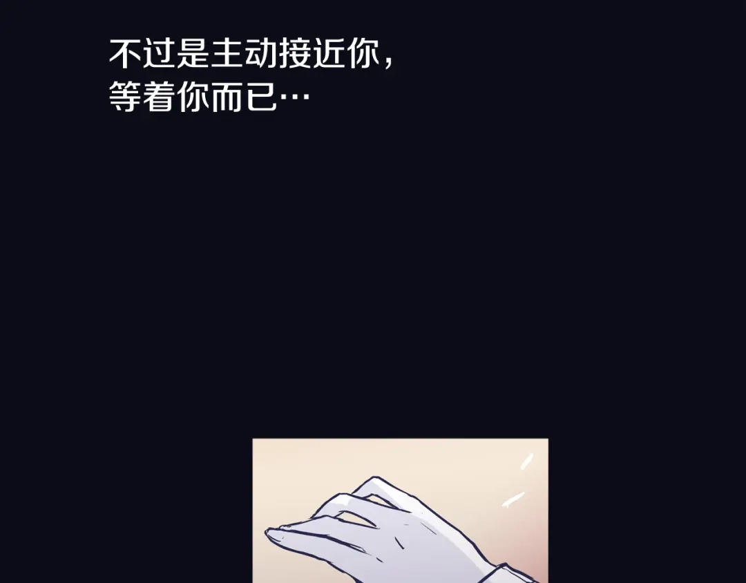 再次暧昧 第56话 给了我全部 第96页