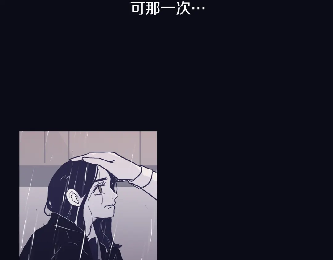 再次暧昧 第56话 给了我全部 第98页