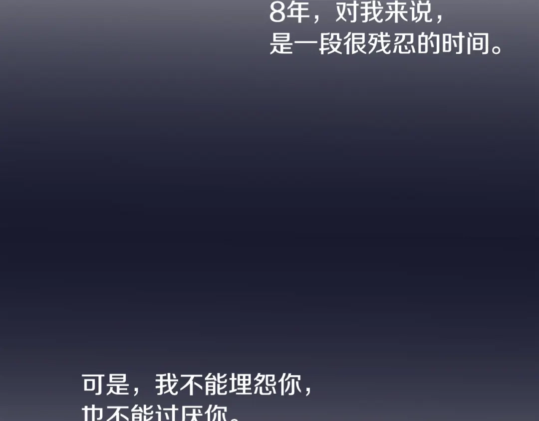 再次暧昧 第57话 我又动摇了 第64页
