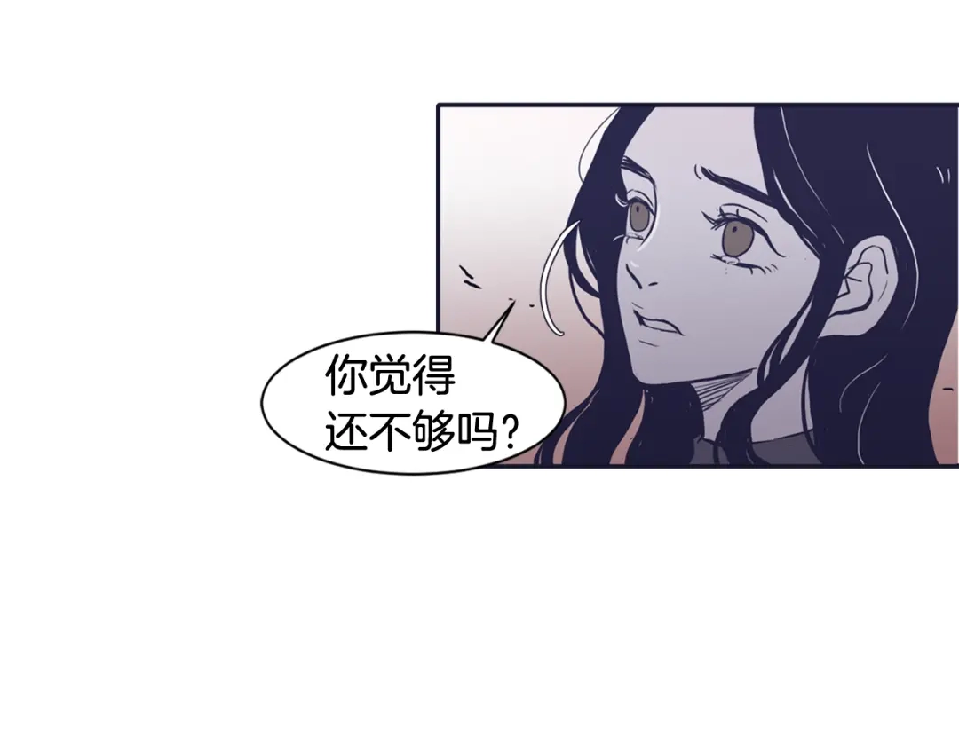 再次暧昧 第58话 我什么都不会做 第100页