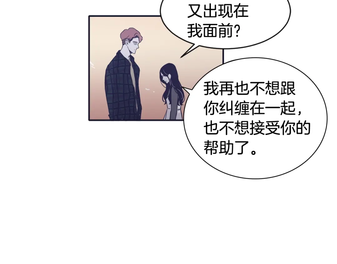 再次暧昧 第58话 我什么都不会做 第102页