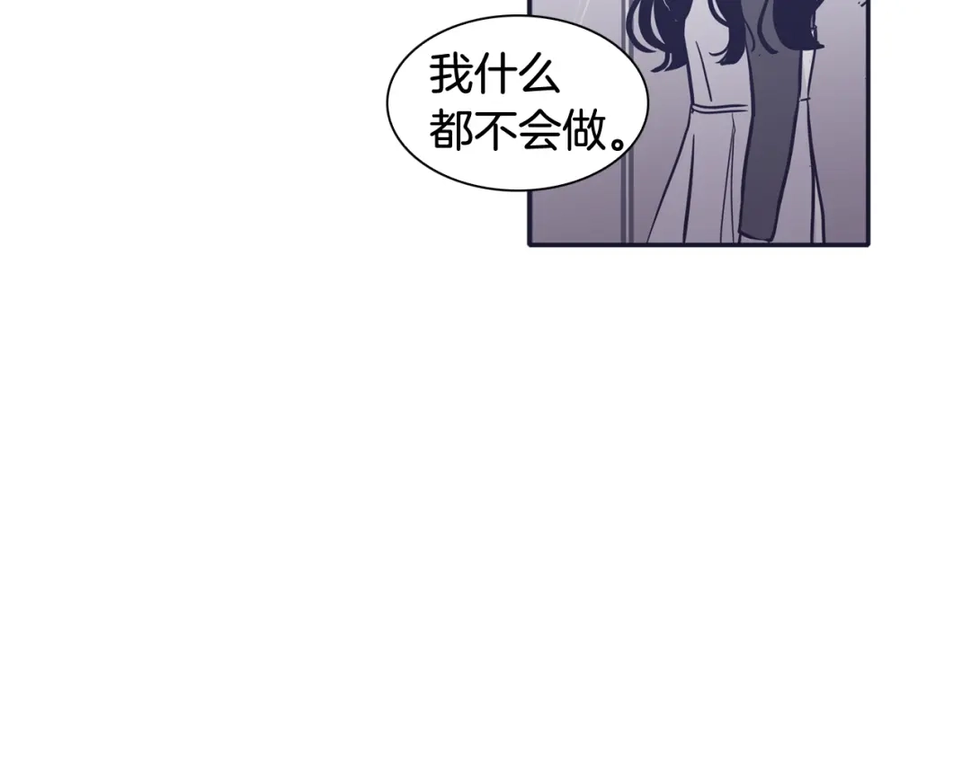再次暧昧 第58话 我什么都不会做 第104页