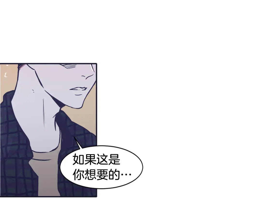 再次暧昧 第58话 我什么都不会做 第105页