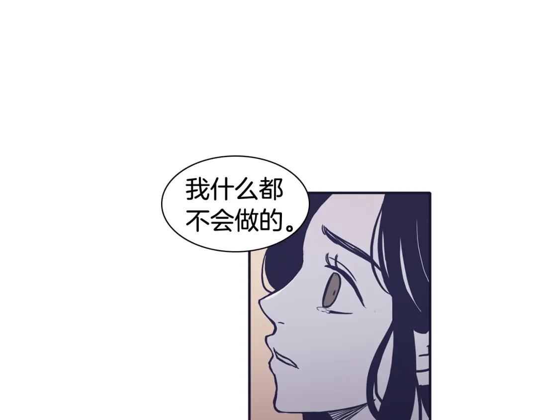 再次暧昧 第58话 我什么都不会做 第107页