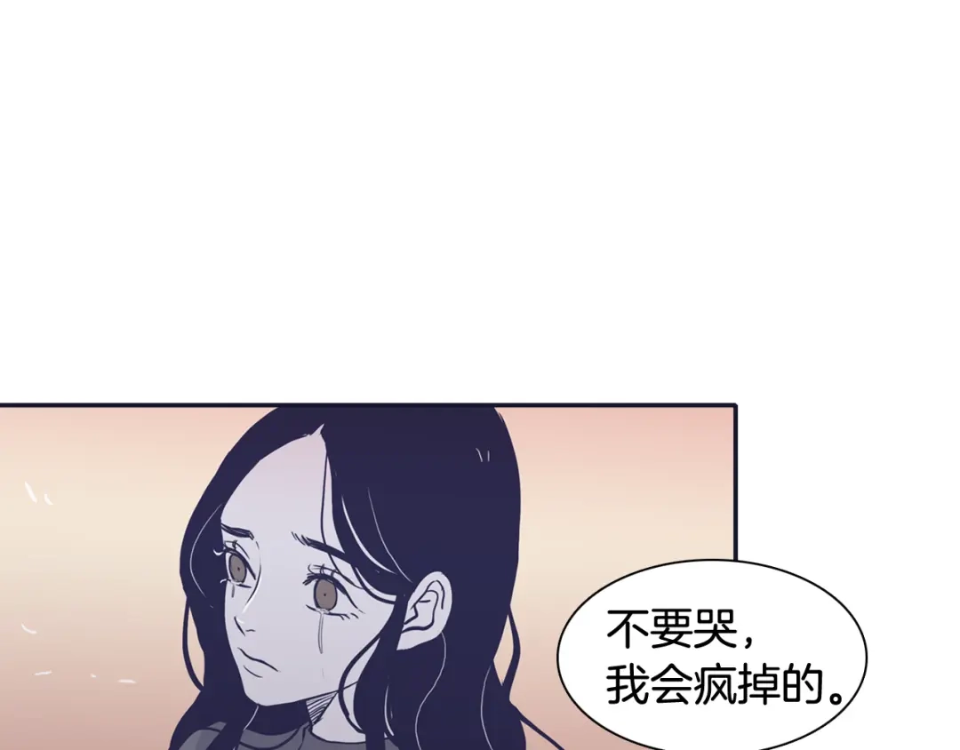 再次暧昧 第58话 我什么都不会做 第113页