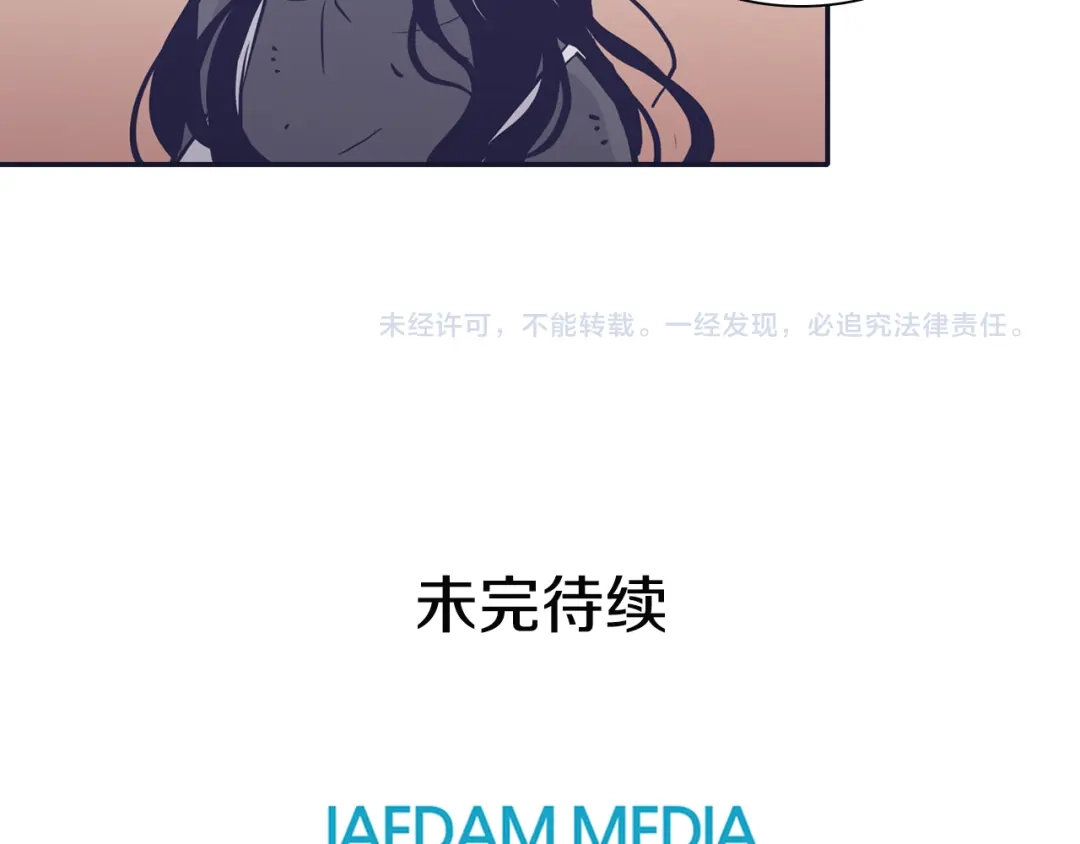 再次暧昧 第58话 我什么都不会做 第114页