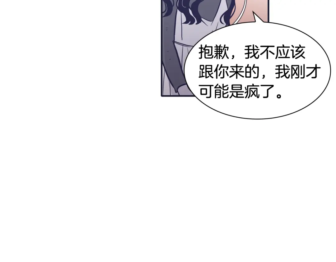 再次暧昧 第58话 我什么都不会做 第74页