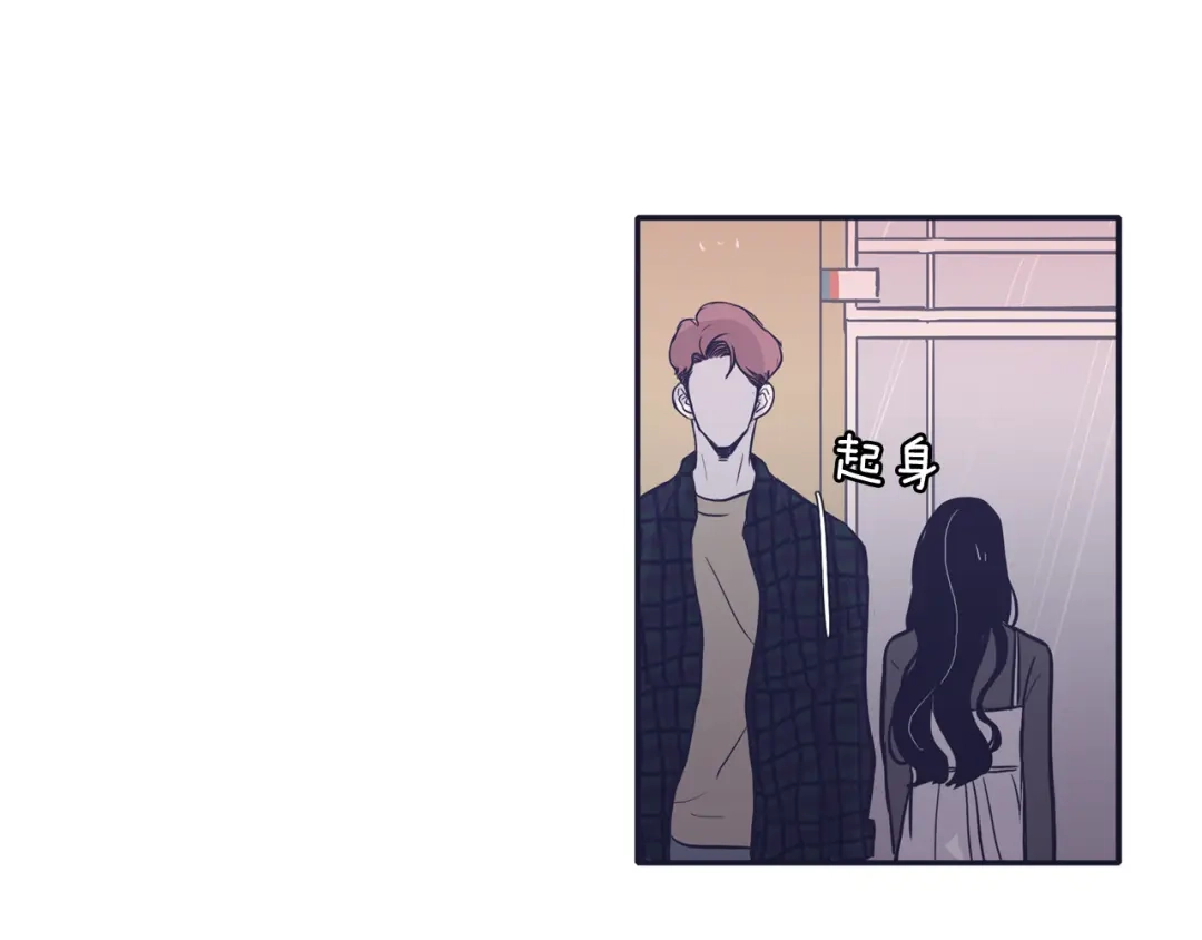 再次暧昧 第58话 我什么都不会做 第77页