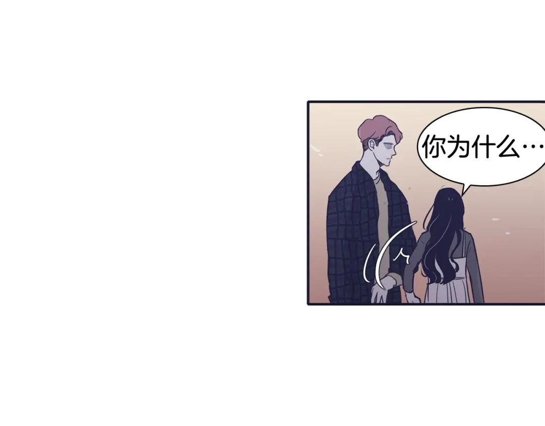 再次暧昧 第58话 我什么都不会做 第87页