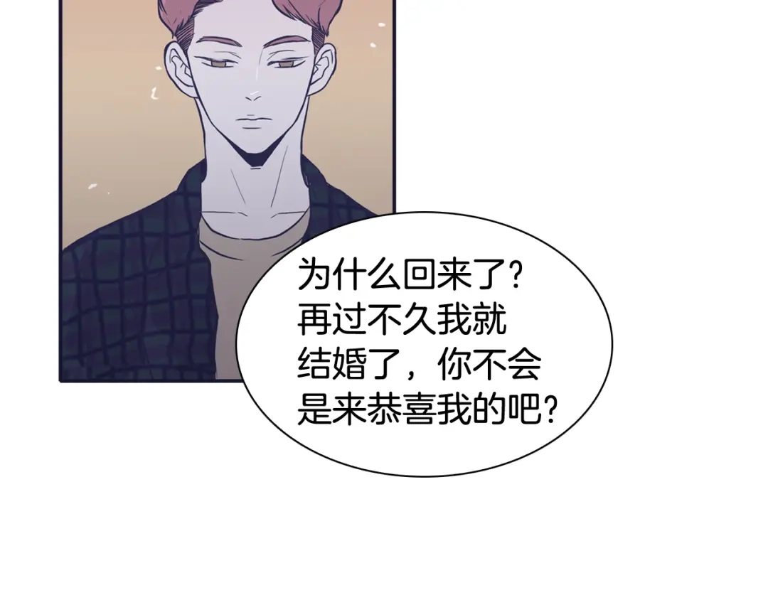 再次暧昧 第58话 我什么都不会做 第89页