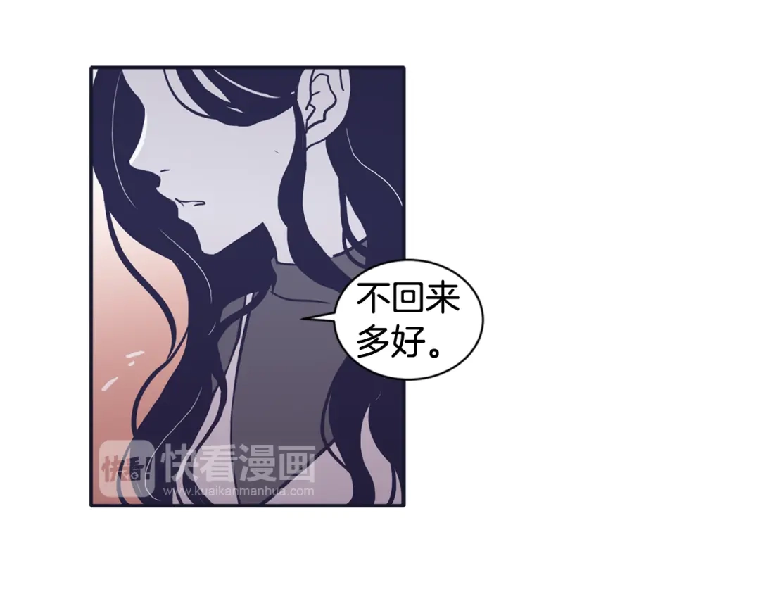 再次暧昧 第58话 我什么都不会做 第95页