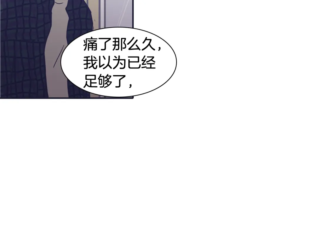 再次暧昧 第58话 我什么都不会做 第99页