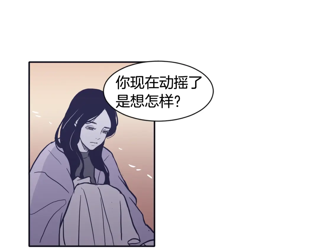 再次暧昧 第59话 什么都做不了 第100页