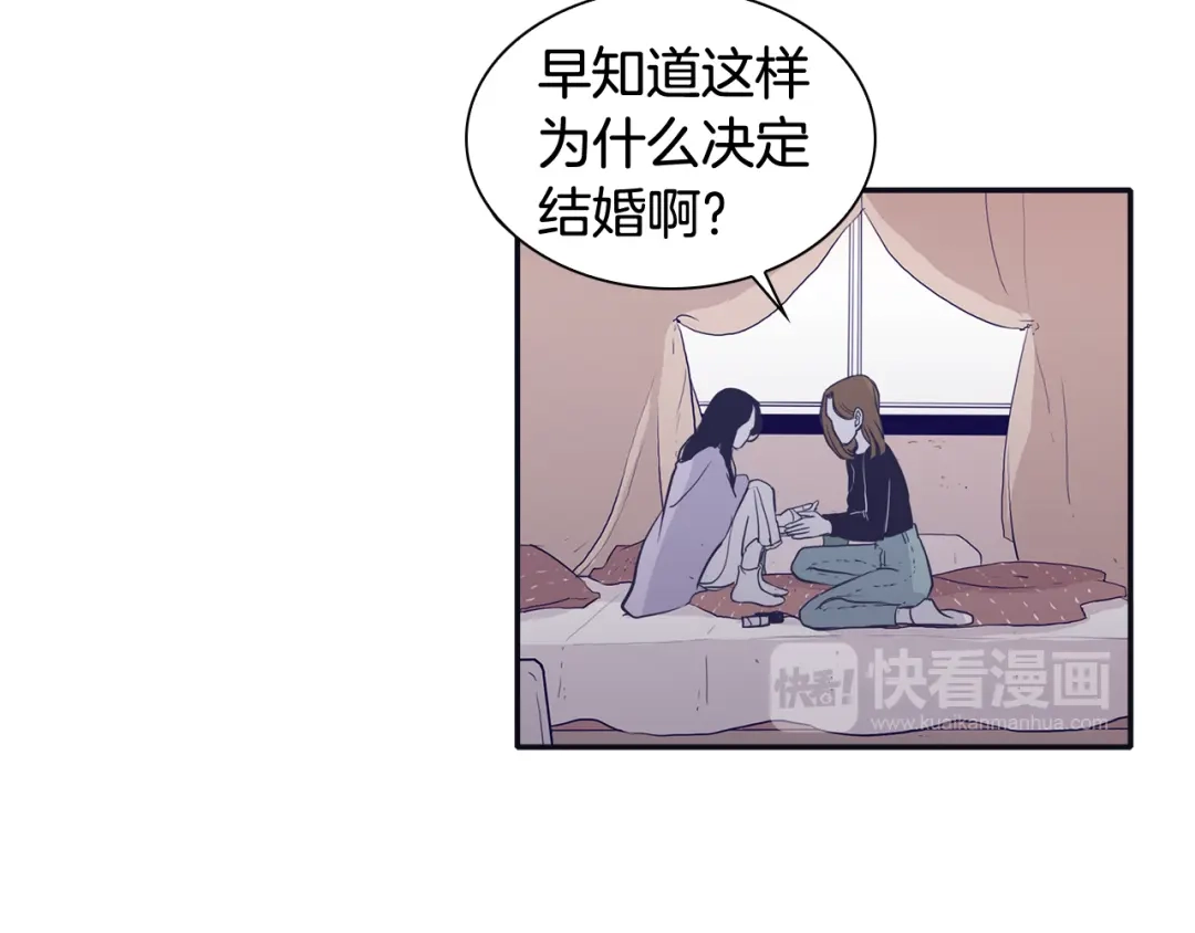 再次暧昧 第59话 什么都做不了 第102页