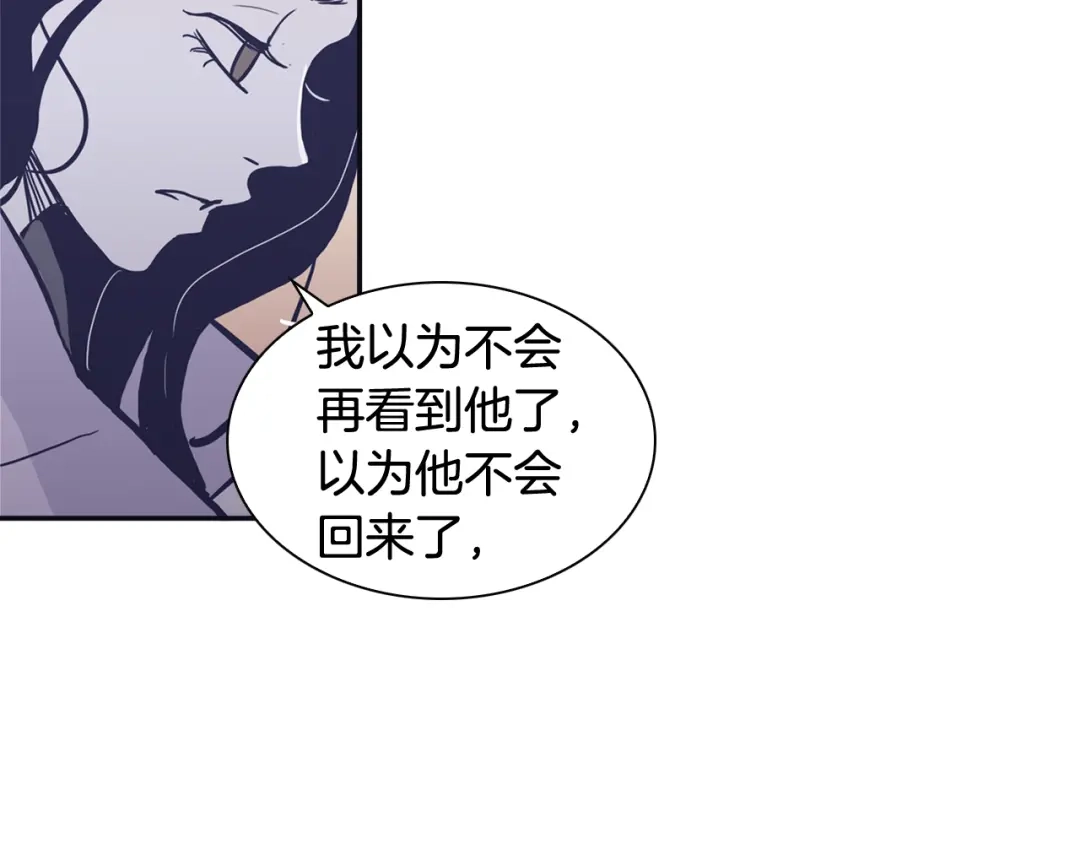 再次暧昧 第59话 什么都做不了 第104页