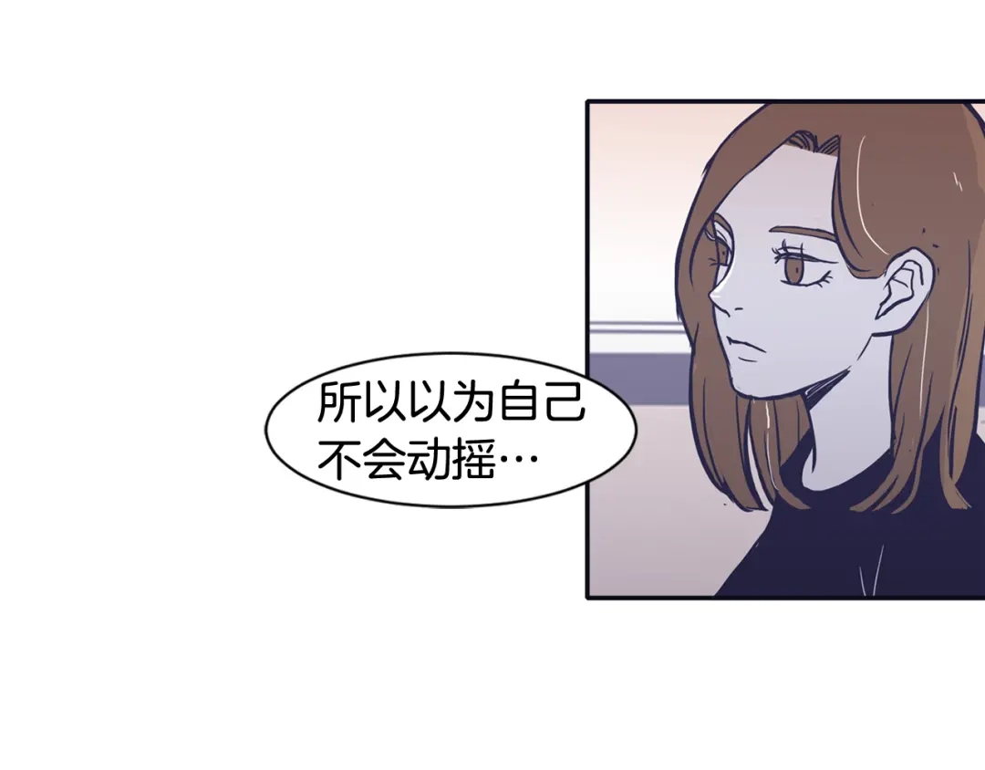 再次暧昧 第59话 什么都做不了 第105页
