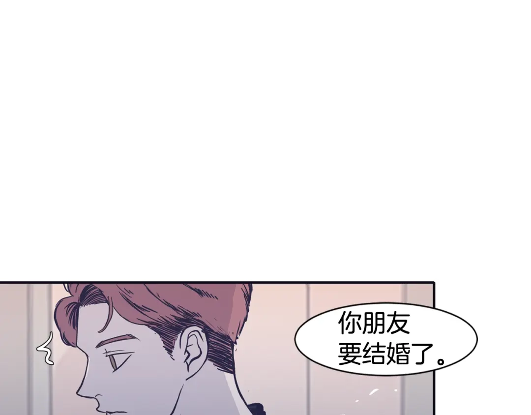 再次暧昧 第59话 什么都做不了 第20页