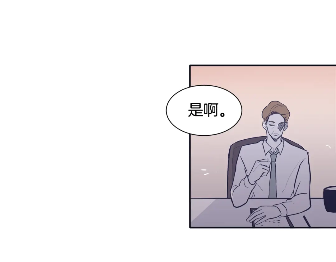 再次暧昧 第59话 什么都做不了 第25页