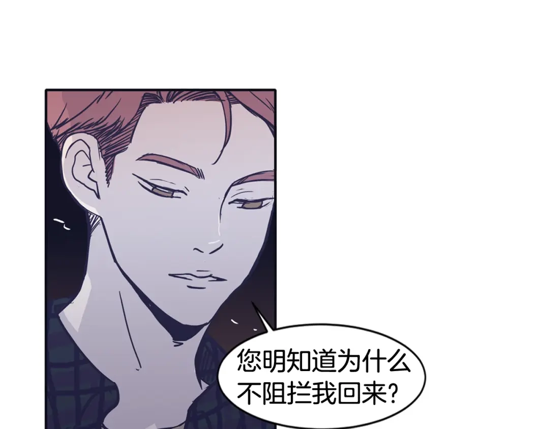 再次暧昧 第59话 什么都做不了 第27页