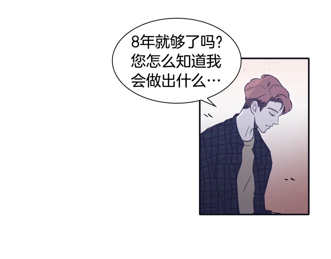再次暧昧 第59话 什么都做不了 第29页