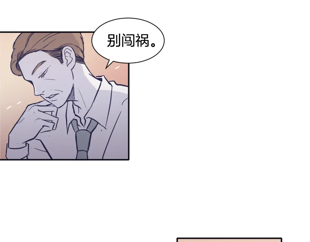 再次暧昧 第59话 什么都做不了 第31页