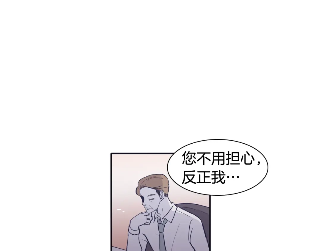 再次暧昧 第59话 什么都做不了 第33页