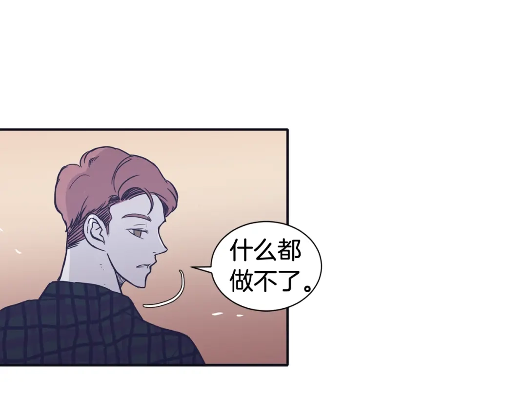 再次暧昧 第59话 什么都做不了 第35页