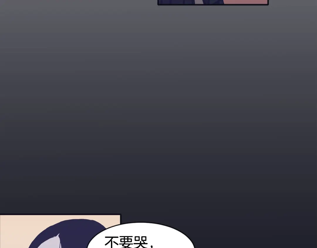 再次暧昧 第59话 什么都做不了 第42页