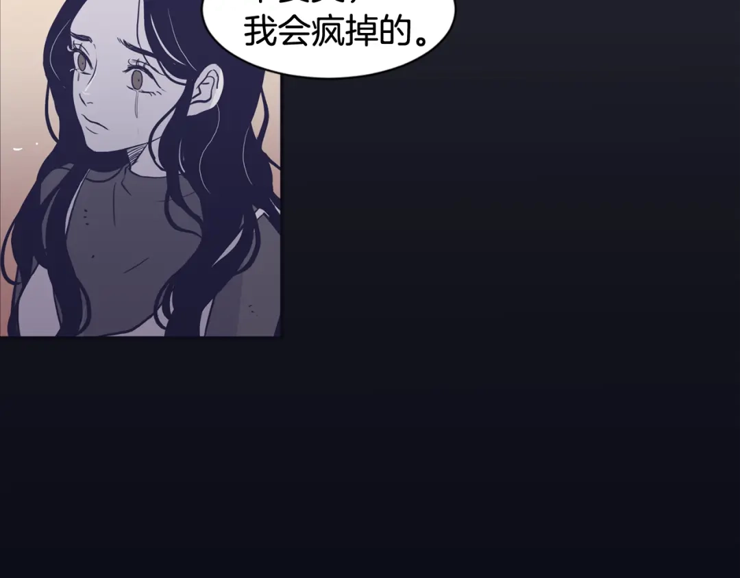 再次暧昧 第59话 什么都做不了 第43页