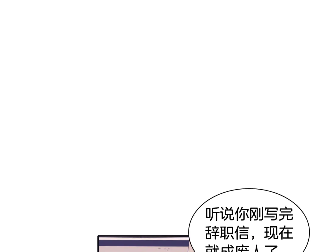 再次暧昧 第59话 什么都做不了 第65页