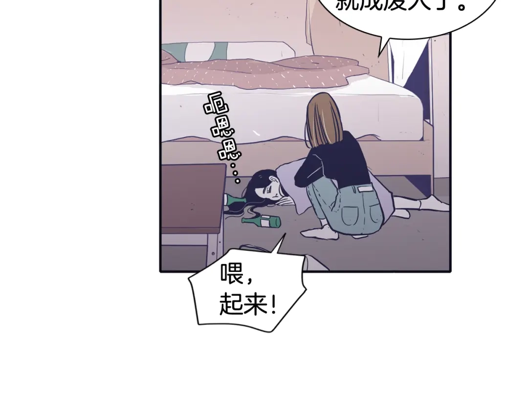 再次暧昧 第59话 什么都做不了 第66页