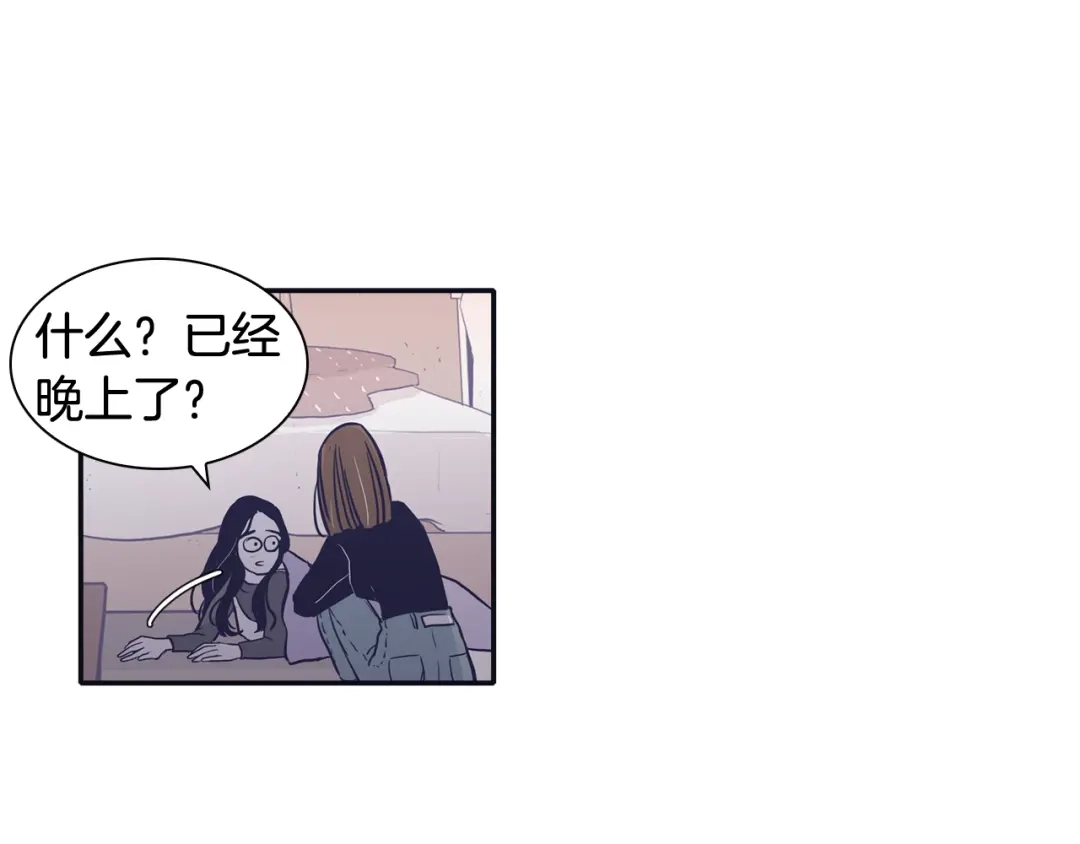再次暧昧 第59话 什么都做不了 第72页