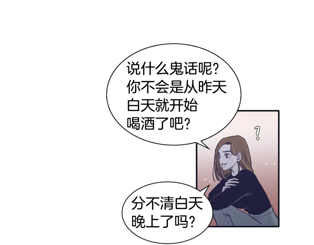 再次暧昧 第59话 什么都做不了 第73页